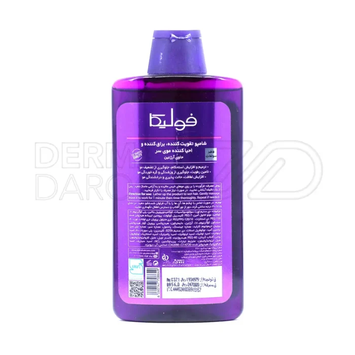 شامپو تقویت کننده حاوی آرژنین فولیکا - تصویر 2