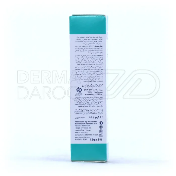 بالم لب ترمیم کننده و نرم کننده لب کودک ایروکس فاقد رنگ و مواد شیمیایی مضر مناسب پوست حساس و خشک لب