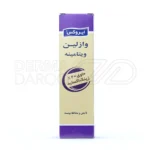 کرم ویتامینه ایروکس حاوی ویتامین C و B5، ترمیم کننده پوست پس از سوختگی، کاهش دهنده التهاب و خارش