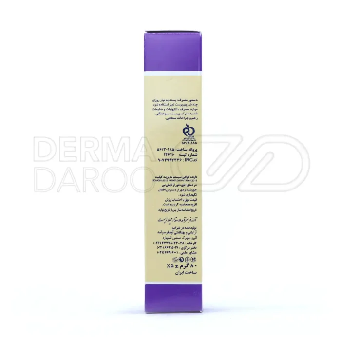 کرم وازلین ایروکس با زینک اکساید 20% و روغن جوانه گندم، مرطوب کننده قوی، مناسب درمان خشکی و اگزمای پوست