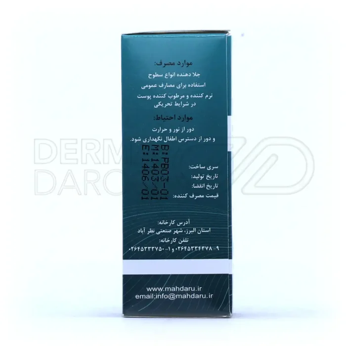 روغن پارافین بهداشتی مهدارو، نرم کننده و مرطوب کننده پوست اگزمایی، جلا دهنده سطوح داخلی ماشین