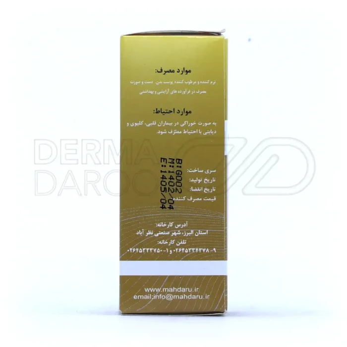 گلیسیرین طبی مهدارو 70 میلی‌لیتر، نرم کننده پوست و مو، موثر در رفع خشکی و پوسته پوست سر