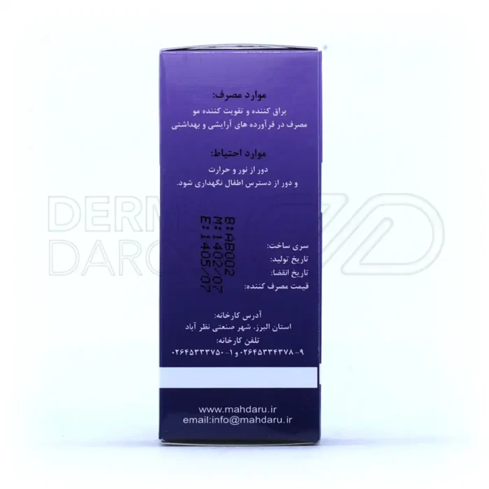 روغن مهدارو، مرطوب کننده و ضد تیرگی پوست، کاهش ریزش مو، مناسب برای استفاده موضعی روزانه