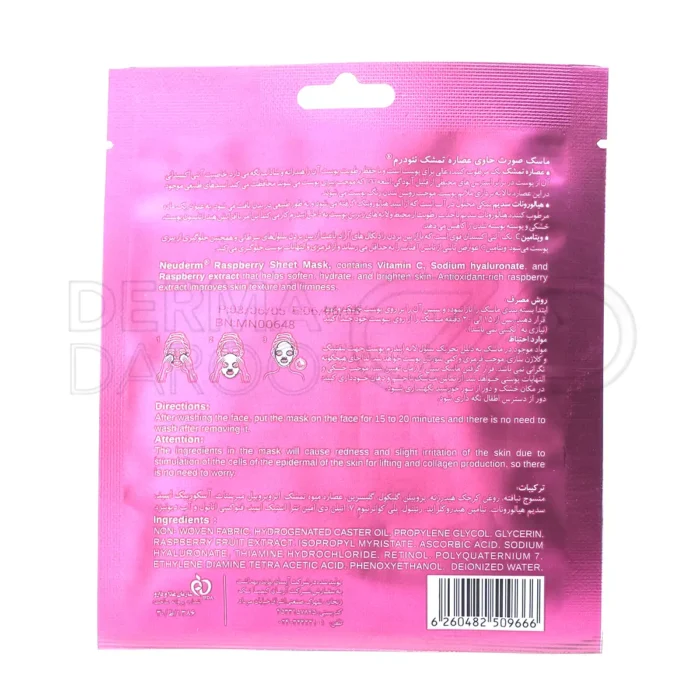 ماسک صورت حاوی عصاره تمشک نئودرم - تصویر 2