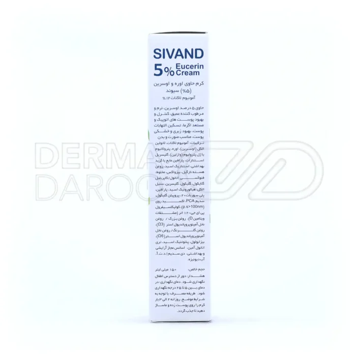 کرم سیوند با 5 درصد اوره و اوسرین، مرطوب کننده عمیق، بهبود دهنده اگزما و درماتیت آتوپیک پوست