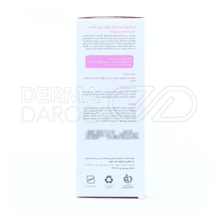 شامپو بیبی فرست با عصاره بابونه و کالاندولا، ملایم، بدون سوزش چشم، مناسب پوست حساس، فاقد پارابن