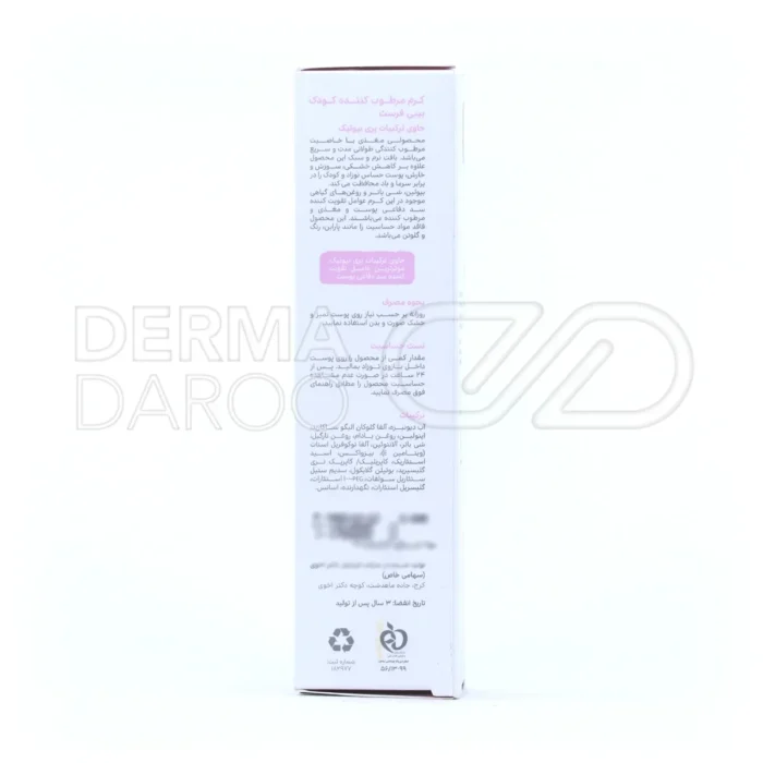 کرم مرطوب کننده گیاهی کودک بیبی فرست با جذب سریع و ترکیبات طبیعی برای آبرسانی و حفظ رطوبت پوست