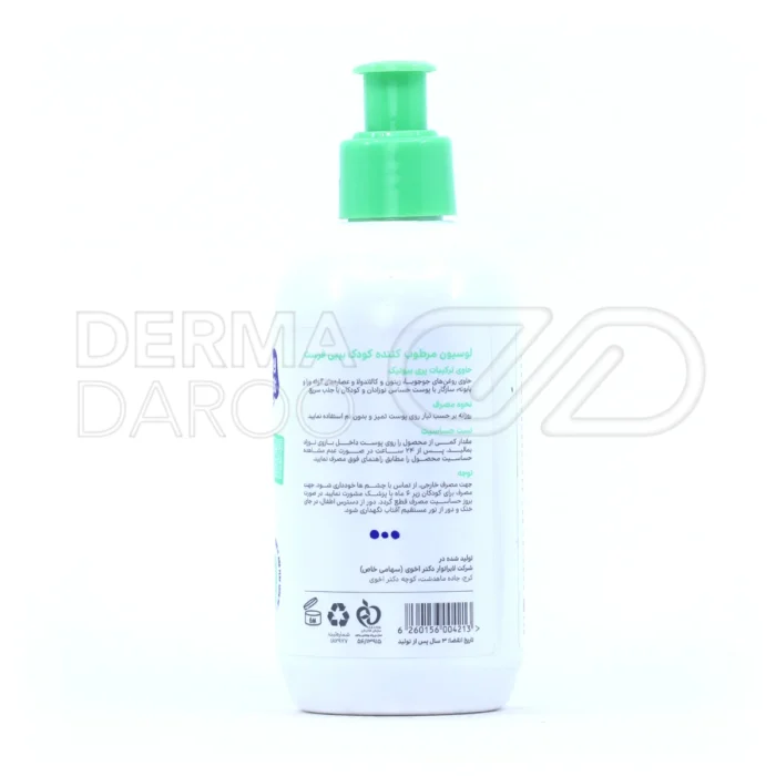 لوسیون کودک حاوی روغن های گیاهی و ویتامین ها برای کاهش التهابات و مراقبت از پوست حساس کودک