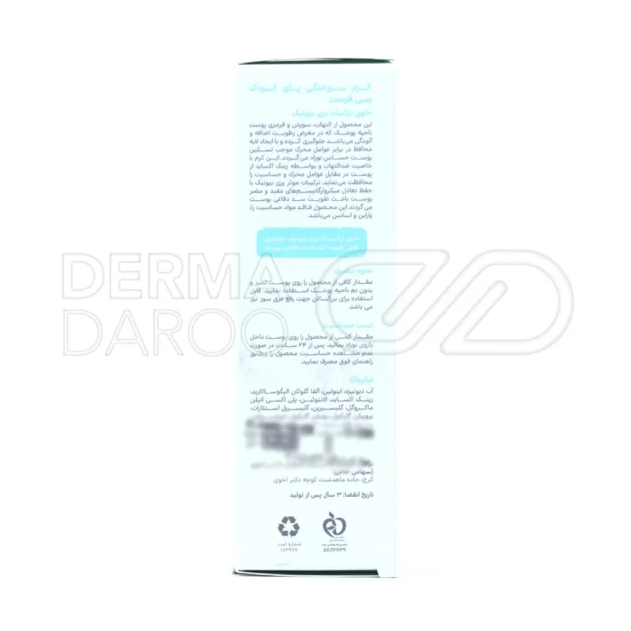 کرم محافظ پای کودک بیبی فرست با ترکیبات پری بیوتیک و زینک اکساید برای پیشگیری از سوختگی و التهاب پوست