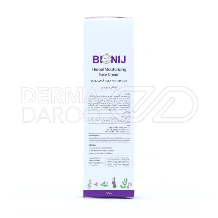 کرم گیاهی مرطوب کننده صورت کودک بیونیج - تصویر 5