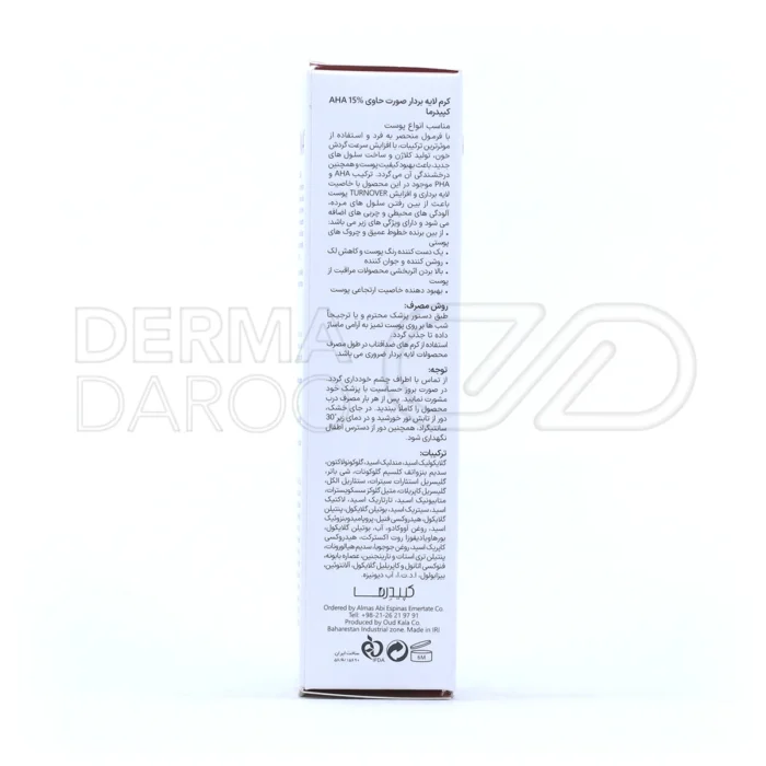 کرم لایه بردار پوست صورت با آلفا هیدروکسی اسید 15 درصد برای کاهش چروک و بازسازی سلولی