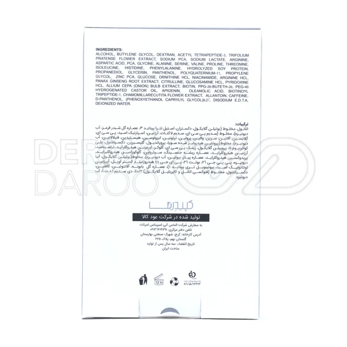 لوسیون ضد ریزش کپیدرما با سالیسیلیک اسید و بیزابولول، کنترل چربی پوست سر، بازسازی موهای شکننده