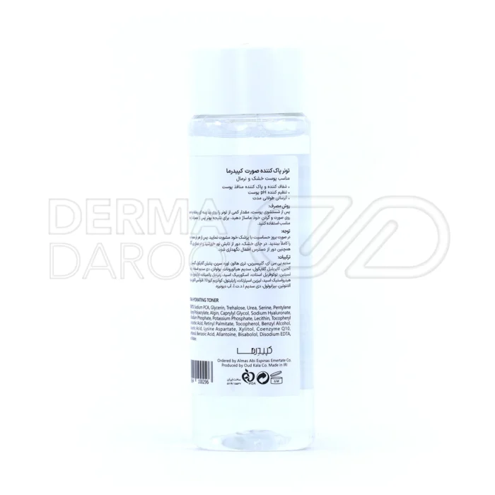 تونر ملایم کپیدرما با نیاسینامید و دکسپانتنول، پاک کننده عمیق پوست خشک، تنظیم کننده PH، فاقد مواد حساسیت زا