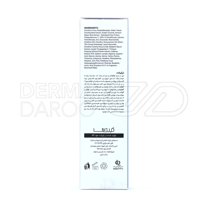 شامپو فوم موهای کاشته شده کپیدرما - تصویر 6