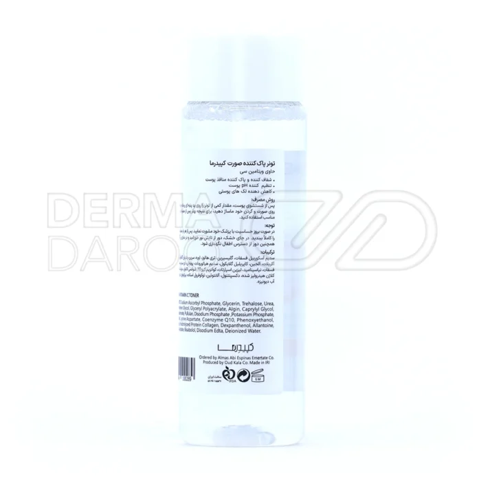 تونر کپیدرما حاوی عصاره پرتقال و ویتامین E، لایه بردار ملایم، مرطوب کننده، تنظیم سبوم پوست، فاقد مواد حساسیت زا