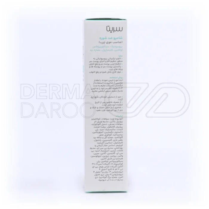 شامپو ضد شوره سریتا با عصاره بید و پروبیوتیک برای التیام و احیای پوست سر چرب