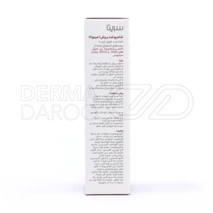 شامپو سریتا مینوتا حاوی DHQG و EGCG2، ضد ریزش، آنتی اکسیدان، افزایش ضخامت مو، مناسب موهای چرب