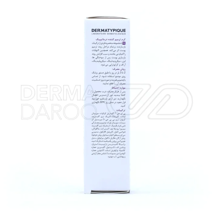کرم ترمیم کننده درماتیپیک با بتاگلوکان، بازسازی پوست، ضد التهاب، مناسب پوست حساس پس از جراحی