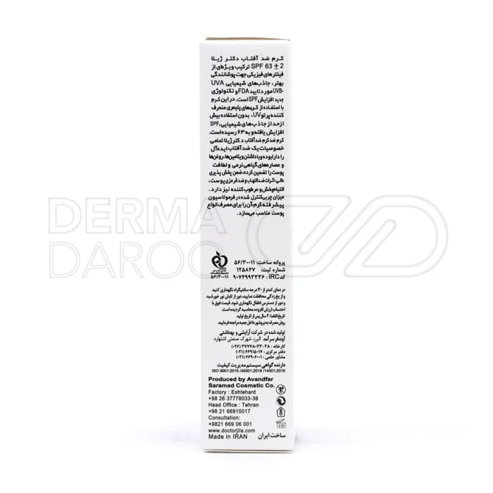 کرم ضد آفتاب SPF63 دکتر ژیلا با عصاره چای سبز، محافظ پوست، آبرسان، ضد التهاب، مناسب انواع پوست