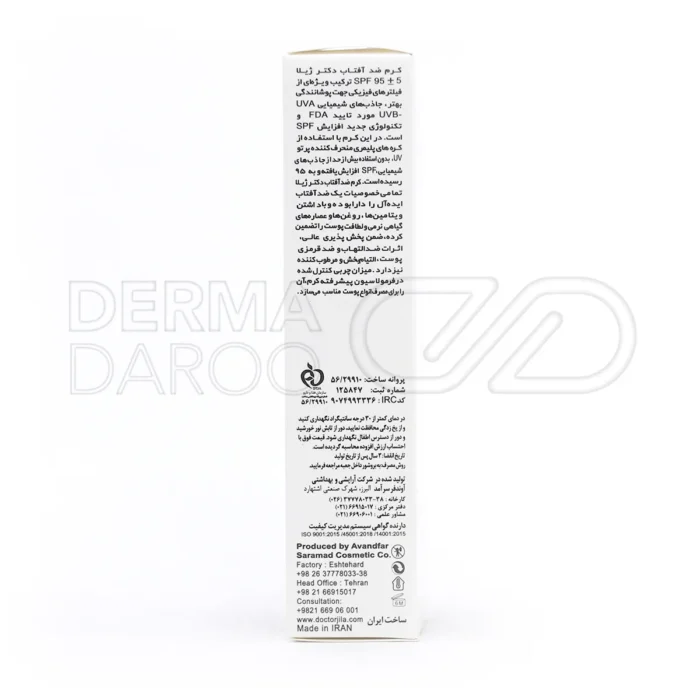 کرم ضد آفتاب SPF95 دکتر ژیلا با آلانتوئین، مرطوب کننده، ضد قرمزی، محافظ پوست، مناسب استفاده روزانه