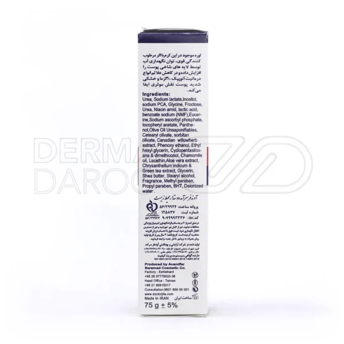 کرم مرطوب کننده اوره 10% اوسرین با عصاره چای سبز، ضد التهاب، آبرسان قوی، مناسب پوست خشک و حساس