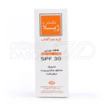 کرم ضد آفتاب دکتر ژیلا SPF30 با روغن آووکادو، ضد چروک، نرم کننده، فاقد چربی، مناسب پوست حساس