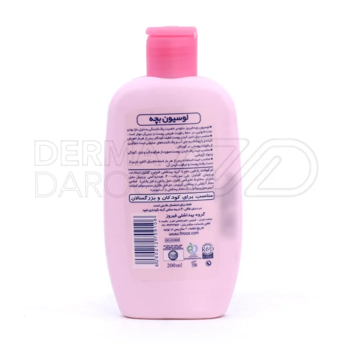 لوسیون فیروز، نرم کننده پوست خشک و حساس، با پروپلین گلیکول، ضد التهاب و التیام بخش