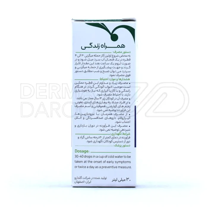 قطره گل دارو با 20% عصاره بادرنجبویه، درمان سردردهای عصبی، پیشگیری از میگرن، گیاهی