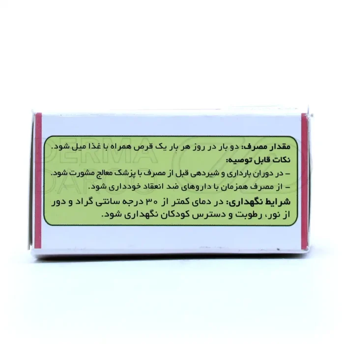 قرص گل دارو با الیسین و ترپن‌ها، کاهنده فشار خون و کلسترول، مناسب برای کاهش وزن