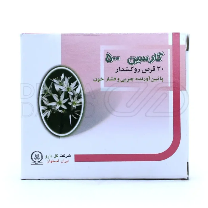 قرص گارسین با پودر سیر و آلیین، کاهنده چربی خون، کمک به لاغری و افزایش متابولیسم