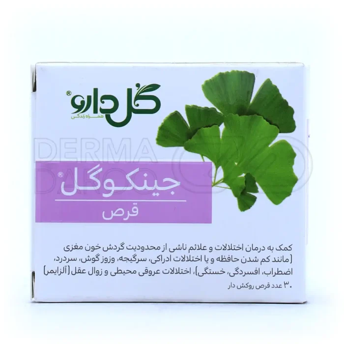 قرص جینکوگل حاوی کامپفرول و ایزورهامنتین، بهبود گردش خون مغزی، درمان خستگی و سردرد