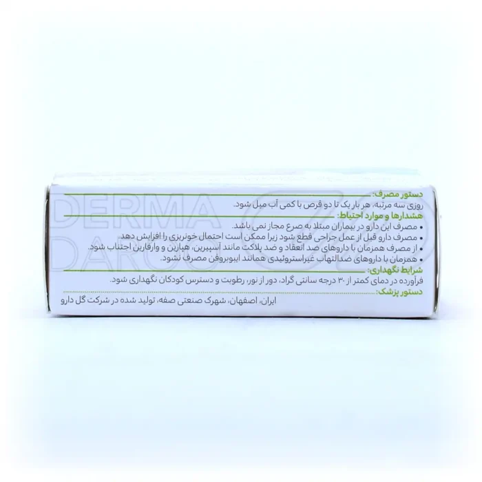 قرص جینکوگل با فلاونوئیدها و کوئرستین، درمان سرگیجه، وزوز گوش و اختلالات ادراکی