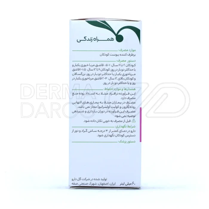 شربت گل دارو با عصاره سنا، ملین گیاهی، مقابله با یبوست غیر انسدادی کودکان، طعم شکلات