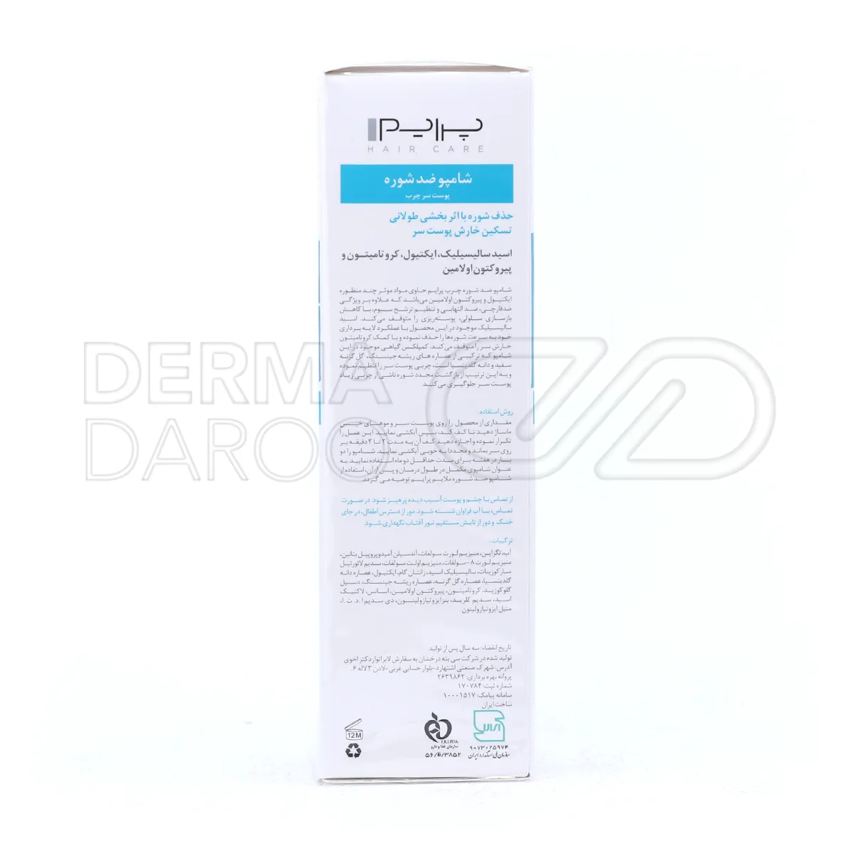 شامپو تنظیم کننده چربی D3 پریم با عصاره گزنه و جینسینگ برای پاکسازی عمیق و کاهش ترشح چربی پوست سر