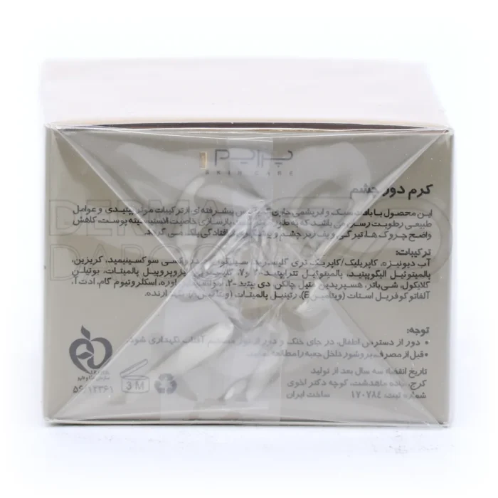 کرم دور چشم کاسه ای پرایم کاهش دهنده چین و چروک - تصویر 3