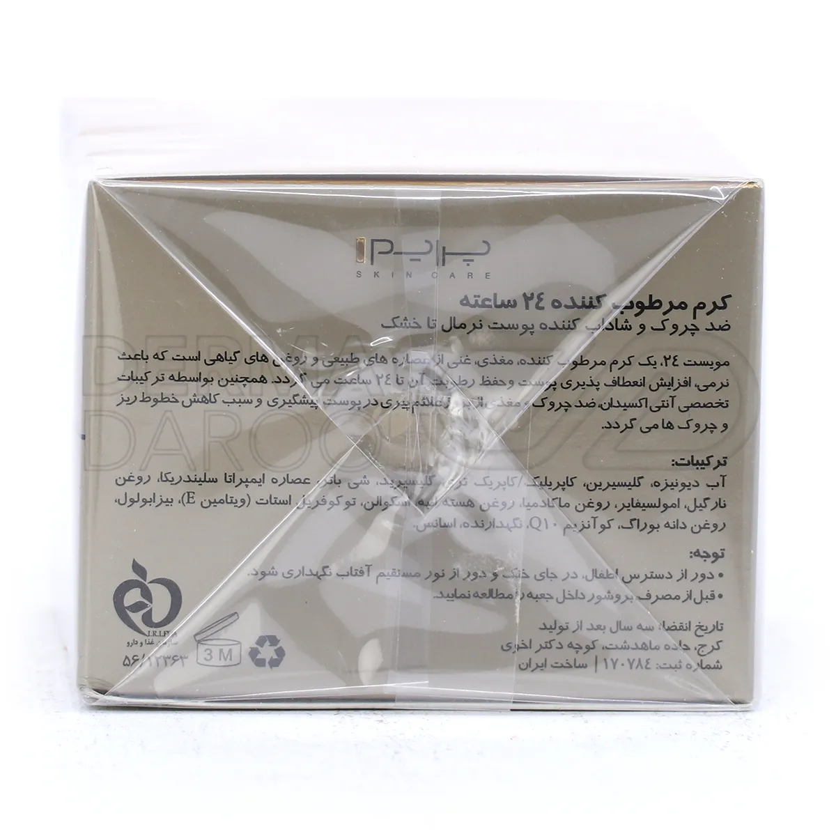 کرم ضد چروک پرایم با کوآنزیم Q10 و شی باتر برای پیشگیری از پیری و نرمی پوست خشک و زبر