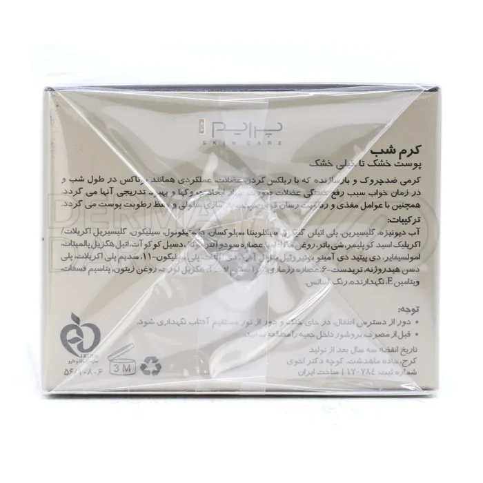 کرم شب پرایم با عصاره رزماری و روغن ماکادمیا برای افزایش استحکام و کاهش چروک پوست خشک