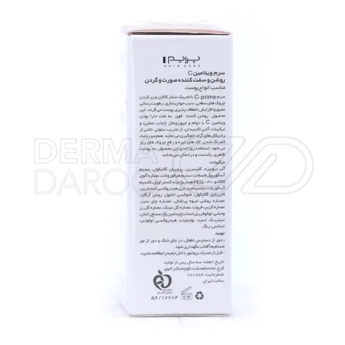 سرم C-Prime پرایم با عصاره چای سبز و گریپ فروت، روشن کننده پوست، جلوگیری از پیری زودرس و ایجاد ظاهری شاداب و سالم