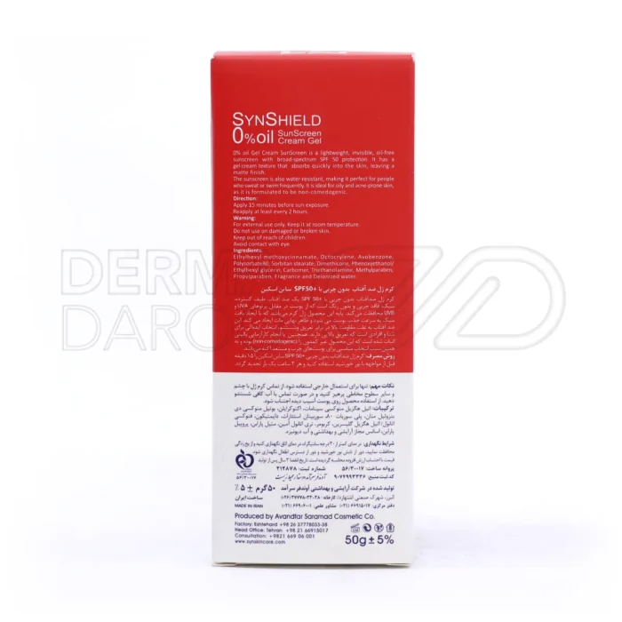 ژل کرم ضد آفتاب ساین اسکین SPF50 با بافت سبک و جذب سریع، محافظت از پرتوهای UVA و UVB، مناسب پوست چرب