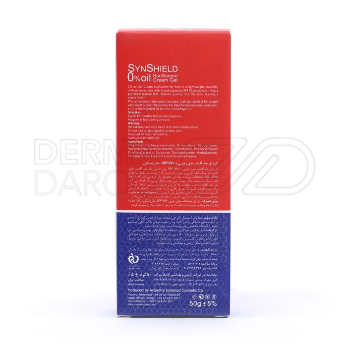 ژل کرم ضد آفتاب ساین اسکین SPF50 با بافت فوق سبک و جذب سریع، محافظت کامل از پرتوهای UVA و UVB، ایده آل برای پوست چرب مردان