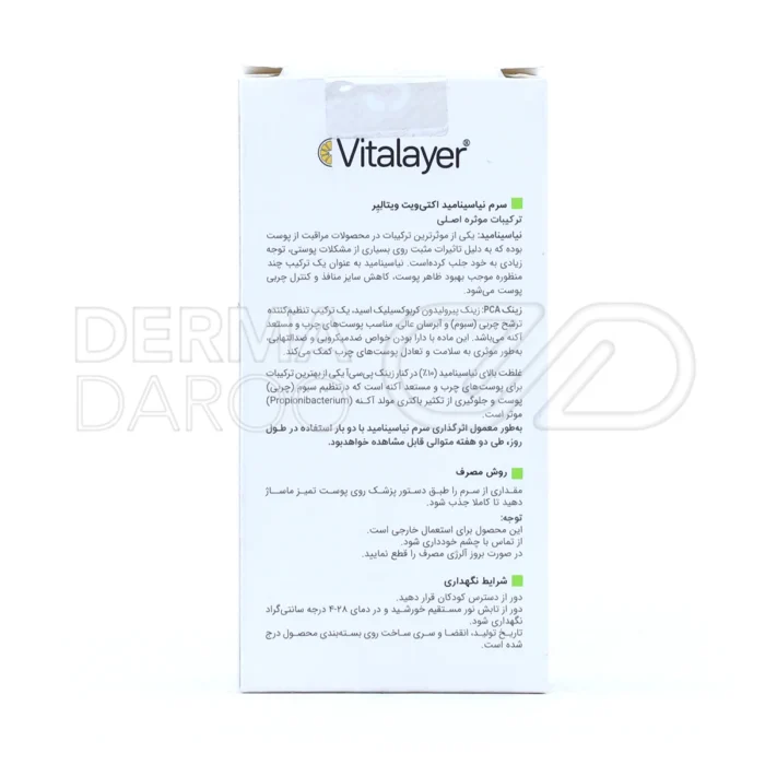 سرم ویتالیر با زینک PCA و سدیم هیالورونات، ضد جوش، صاف کننده پوست، کنترل چربی، مناسب پوست مختلط