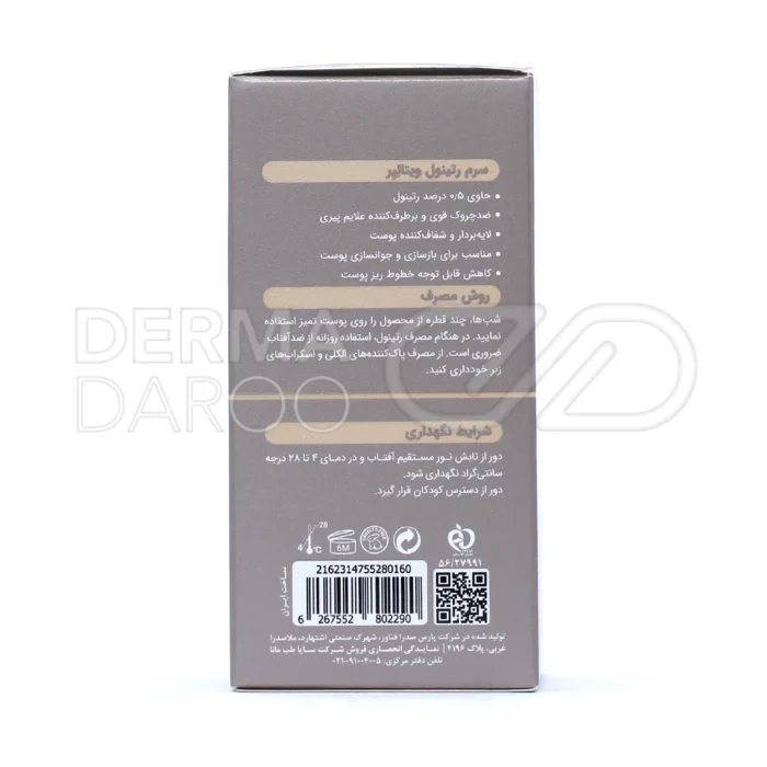 سرم رتینول ویتالایر با آلوئه ورا و دکسپانتنول، کاهش چروک‌های ریز، مناسب بازسازی پوست