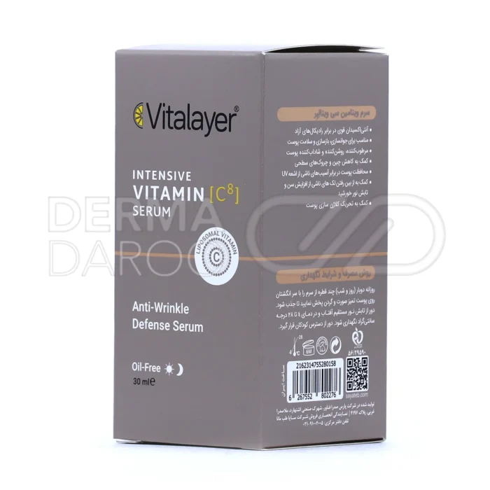 سرم ویتالایر با عصاره ایمپراتا سیلیندریکا، ضد لک ناشی از آفتاب، شاداب کننده و مرطوب کننده