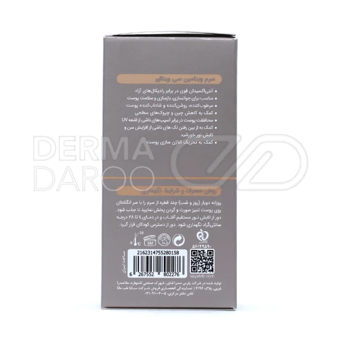 سرم ویتامین C با عصاره آلوئه ورا و گلیسرین، جوانساز پوست، محافظ UV، تحریک کلاژن سازی