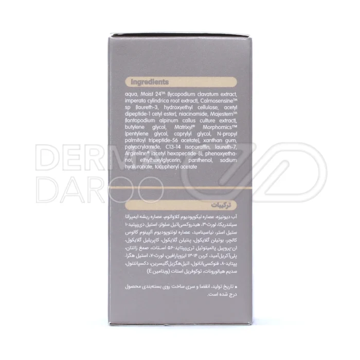 سرم ضد چروک ویتالایر با کالموسنسین و نیاسینامید، جوانساز، بهبود استحکام و کشسانی پوست