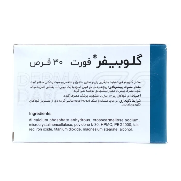 قرص گلوبیفر فورت اهران تجارت با جذب بالا و حداقل عوارض گوارشی برای تقویت خون