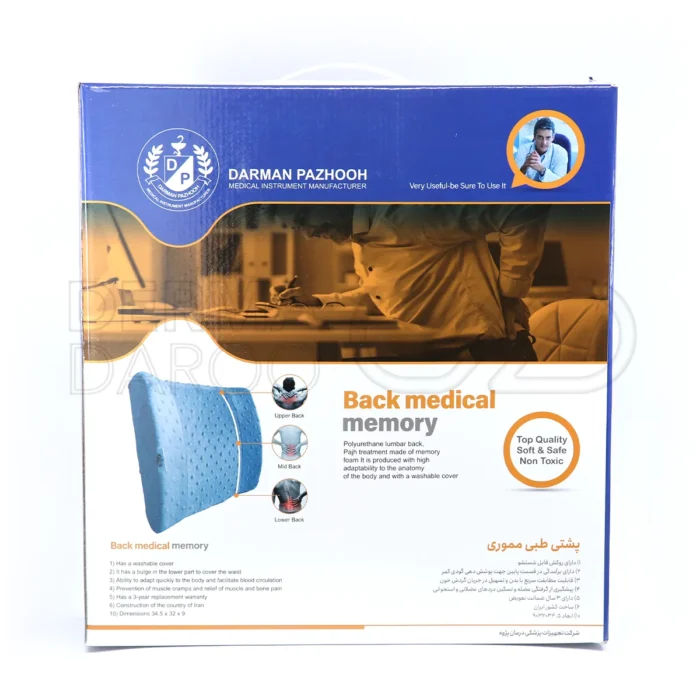 پشتی طبی مموری درمان پژوه، فوم انعطاف‌پذیر، روکش قابل شستشو، تنظیم گودی کمر، مناسب صندلی اداری و خودرو