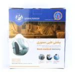 پشتی طبی درمان پژوه، فوم انعطاف‌پذیر، تسهیل گردش خون، روکش سه بعدی، جلوگیری از عرق کردن