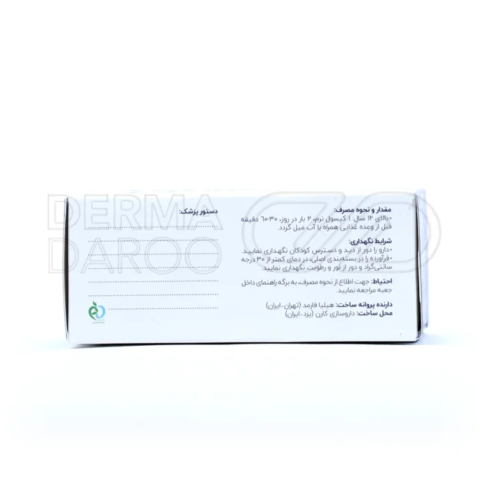 کپسول دایجست هیلیا فارمد حاوی 50 میلی گرم روغن زیره، کاهش دل پیچه، ضد نفخ، آزادسازی هدفمند در روده، بلع آسان