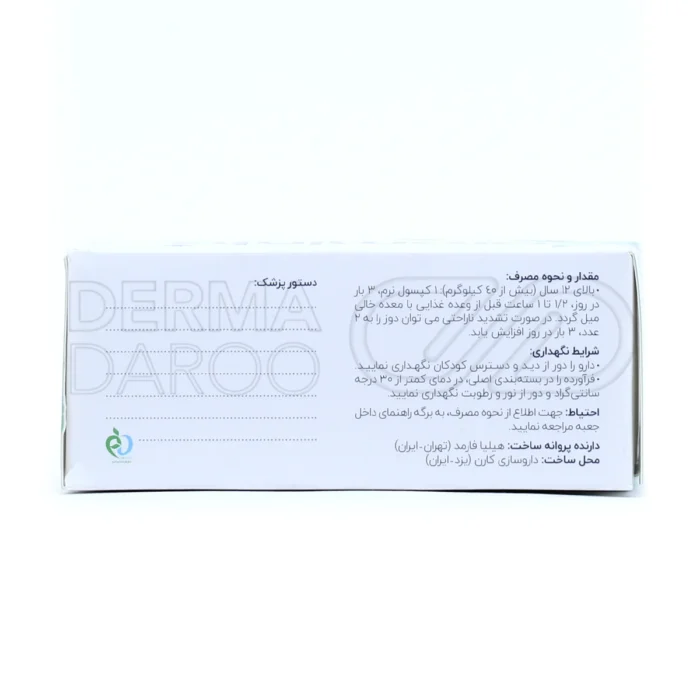 کپسول پرومینتا پلاس آی بی اس هیلیا فارمد - تصویر 6